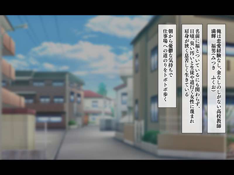 人生ドン底な俺が転生したらおっさんがもて囃される世界だった件 試し読み1