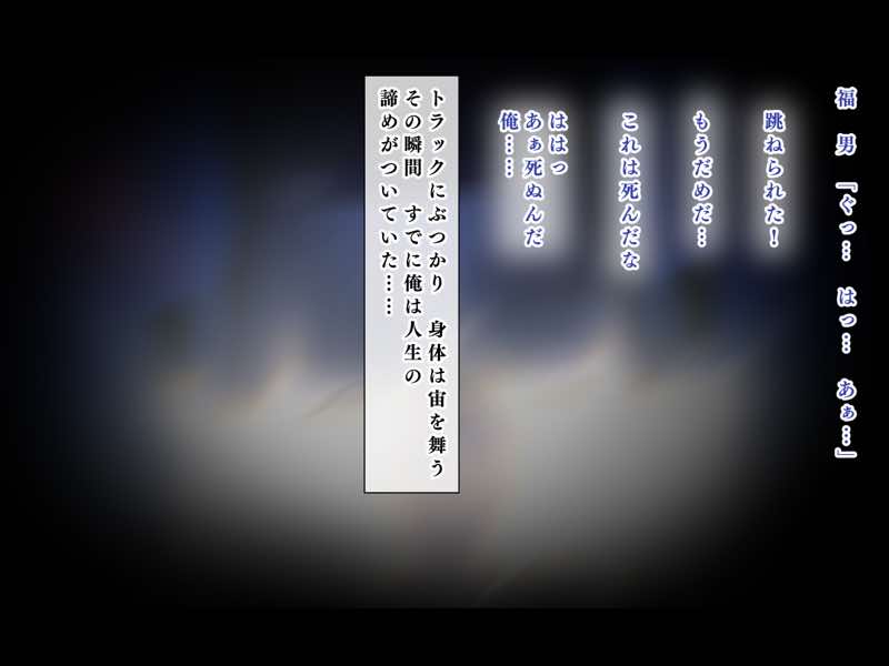 人生ドン底な俺が転生したらおっさんがもて囃される世界だった件 試し読み13