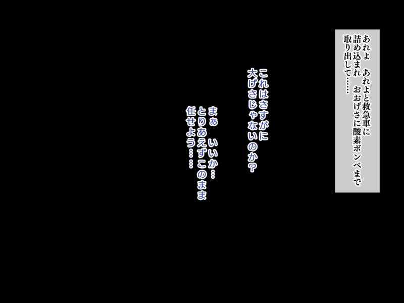 人生ドン底な俺が転生したらおっさんがもて囃される世界だった件 試し読み27