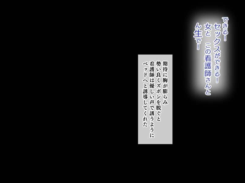 人生ドン底な俺が転生したらおっさんがもて囃される世界だった件 試し読み78