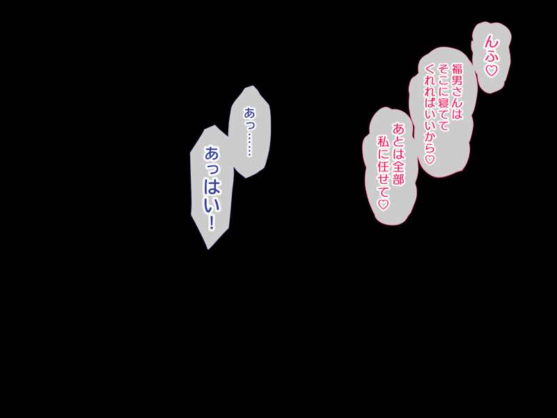 人生ドン底な俺が転生したらおっさんがもて囃される世界だった件 試し読み79