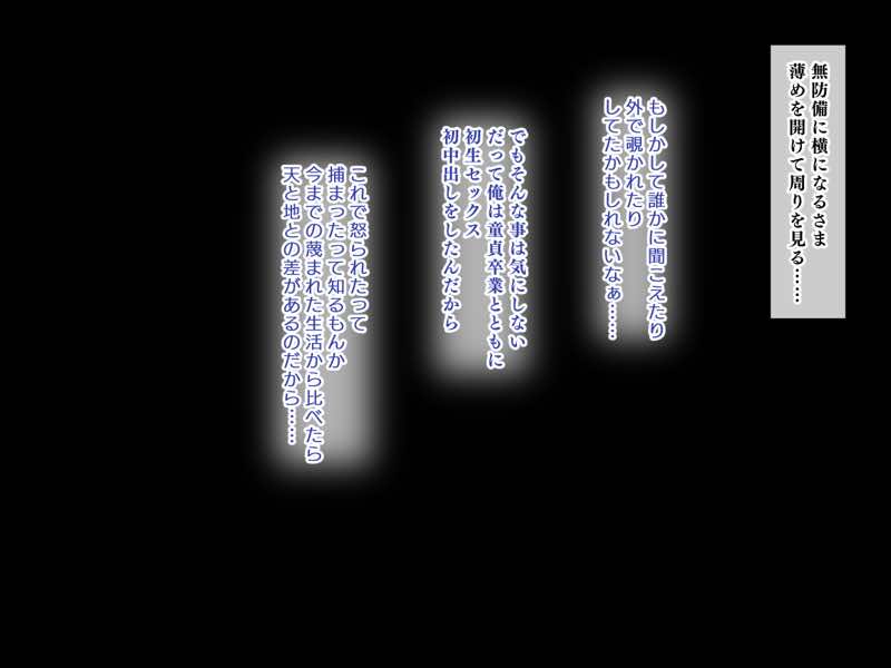 人生ドン底な俺が転生したらおっさんがもて囃される世界だった件 試し読み105