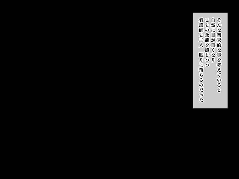 人生ドン底な俺が転生したらおっさんがもて囃される世界だった件 試し読み106