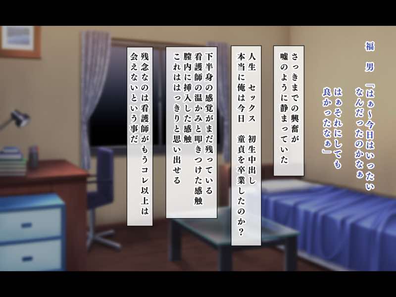 人生ドン底な俺が転生したらおっさんがもて囃される世界だった件 試し読み108