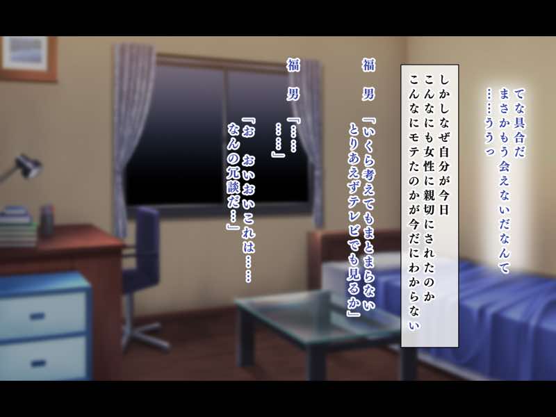人生ドン底な俺が転生したらおっさんがもて囃される世界だった件 試し読み110