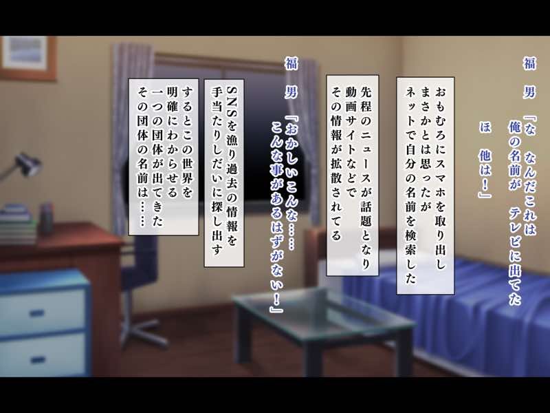 人生ドン底な俺が転生したらおっさんがもて囃される世界だった件 試し読み112