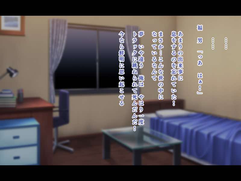 人生ドン底な俺が転生したらおっさんがもて囃される世界だった件 試し読み116