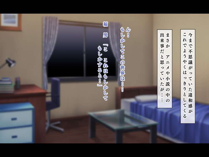 人生ドン底な俺が転生したらおっさんがもて囃される世界だった件 試し読み118
