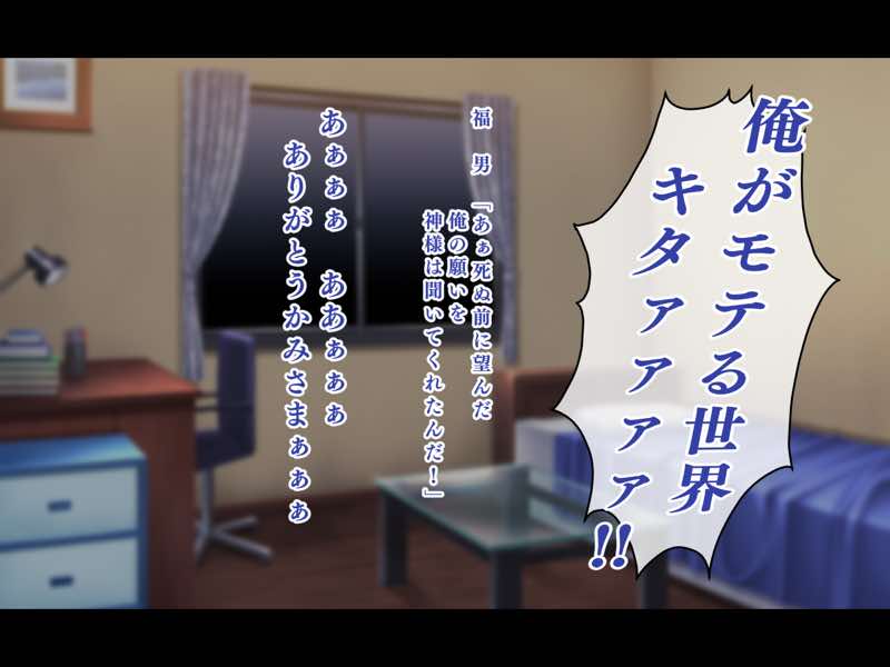 人生ドン底な俺が転生したらおっさんがもて囃される世界だった件 試し読み119