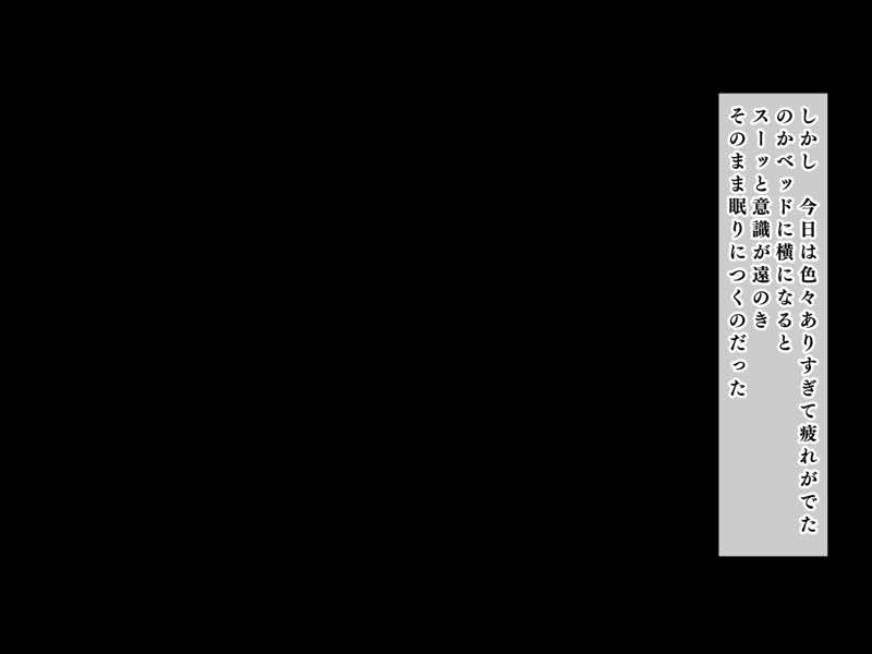 人生ドン底な俺が転生したらおっさんがもて囃される世界だった件 試し読み121