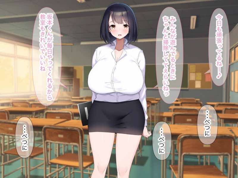 巨乳でドMの教育実習生が生徒に飼育された話 試し読み10
