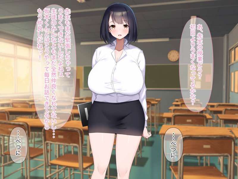 巨乳でドMの教育実習生が生徒に飼育された話 試し読み11