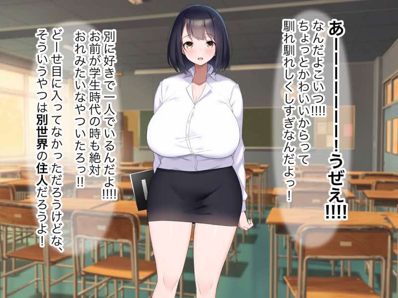 巨乳でドMの教育実習生が生徒に飼育された話 試し読み12