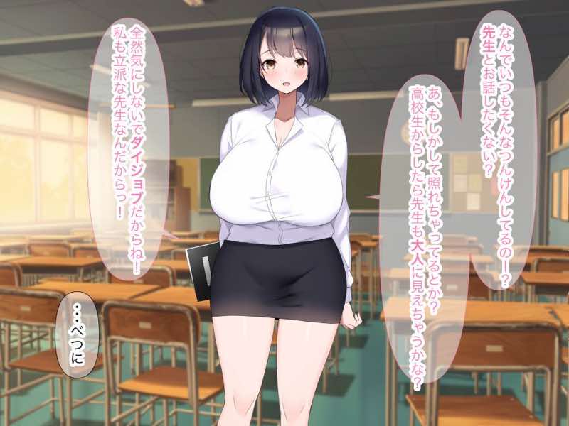 巨乳でドMの教育実習生が生徒に飼育された話 試し読み13