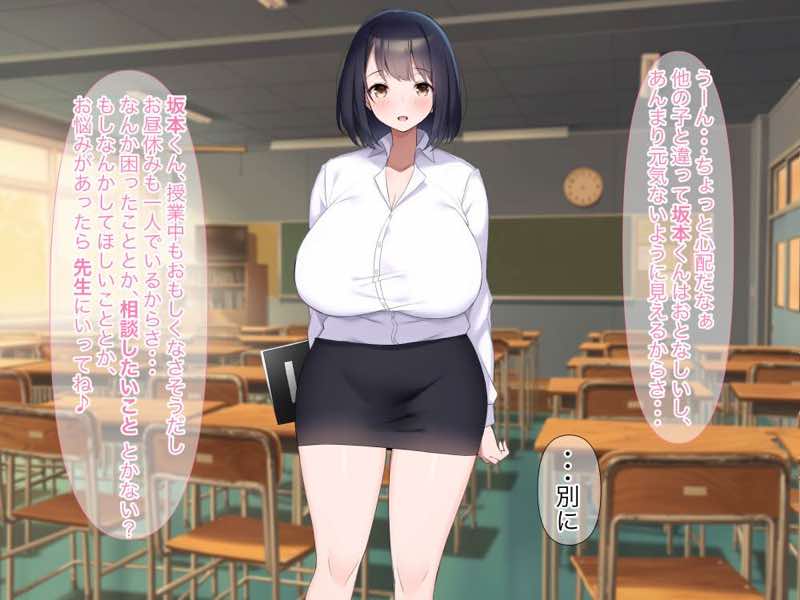 巨乳でドMの教育実習生が生徒に飼育された話 試し読み14
