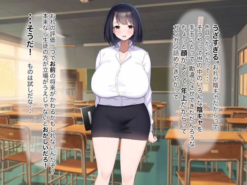巨乳でドMの教育実習生が生徒に飼育された話 試し読み15