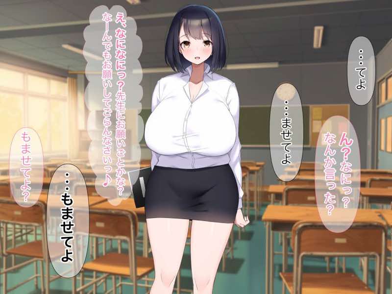 巨乳でドMの教育実習生が生徒に飼育された話 試し読み16