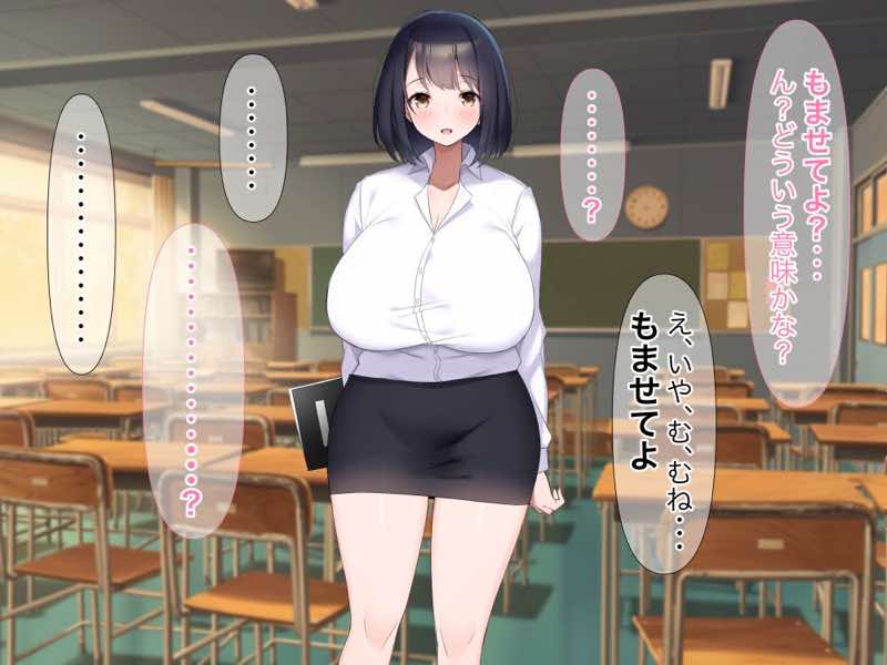 巨乳でドMの教育実習生が生徒に飼育された話 試し読み17