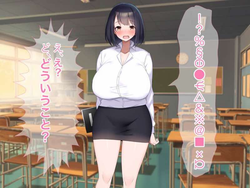 巨乳でドMの教育実習生が生徒に飼育された話 試し読み18