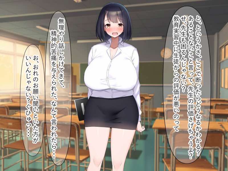 巨乳でドMの教育実習生が生徒に飼育された話 試し読み21