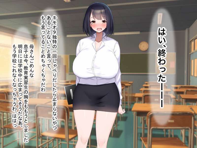 巨乳でドMの教育実習生が生徒に飼育された話 試し読み22