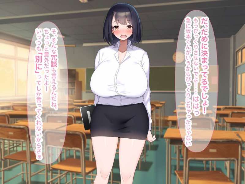 巨乳でドMの教育実習生が生徒に飼育された話 試し読み23