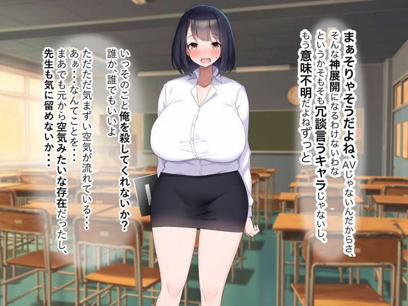 巨乳でドMの教育実習生が生徒に飼育された話 試し読み24