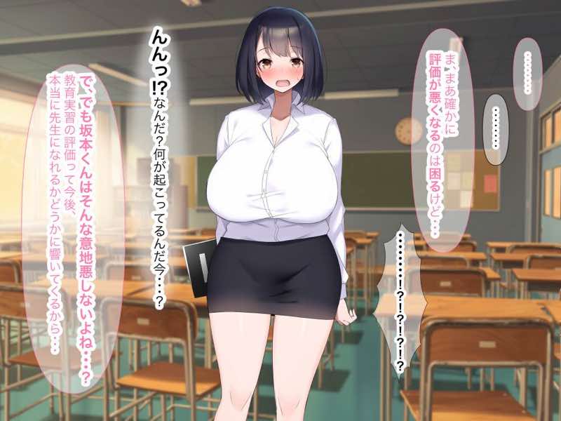 巨乳でドMの教育実習生が生徒に飼育された話 試し読み25