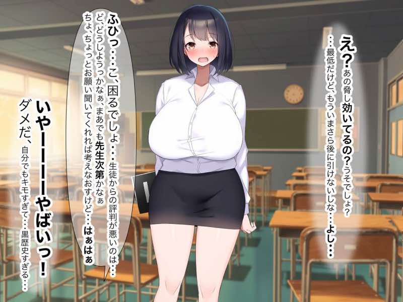 巨乳でドMの教育実習生が生徒に飼育された話 試し読み26