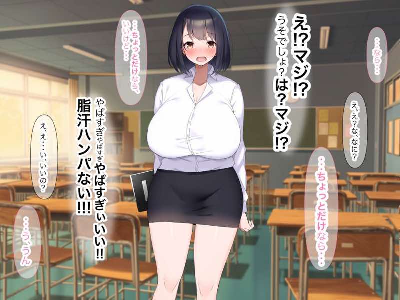 巨乳でドMの教育実習生が生徒に飼育された話 試し読み27