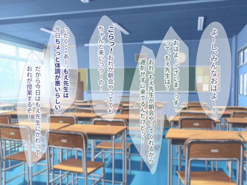 巨乳でドMの教育実習生が生徒に飼育された話 試し読み51