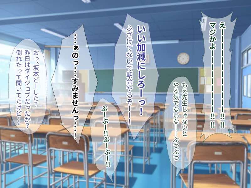 巨乳でドMの教育実習生が生徒に飼育された話 試し読み52