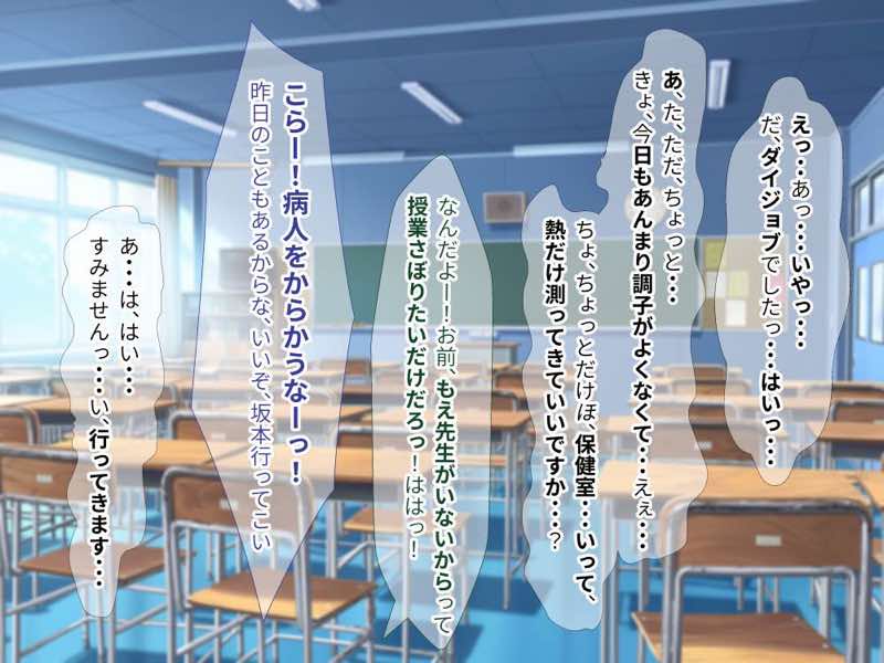 巨乳でドMの教育実習生が生徒に飼育された話 試し読み53