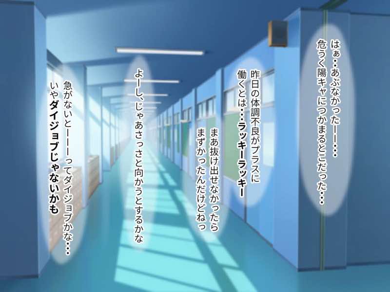巨乳でドMの教育実習生が生徒に飼育された話 試し読み54