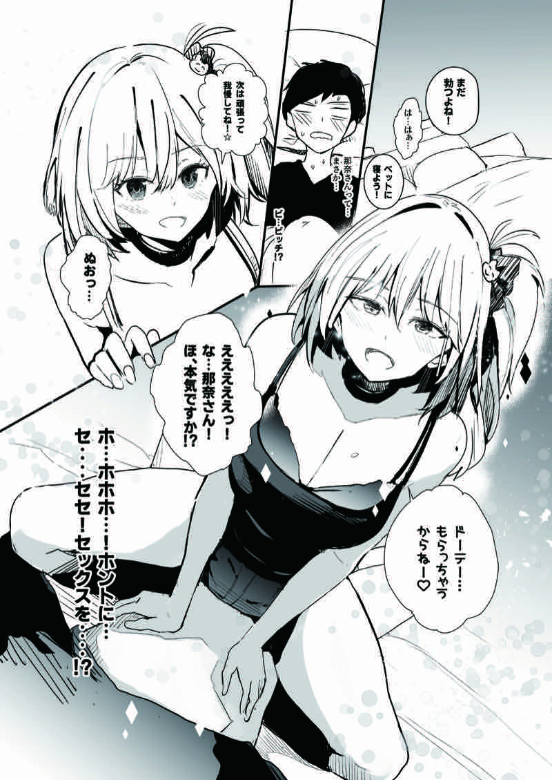 ギャル助けたら童貞卒業!? 試し読み8