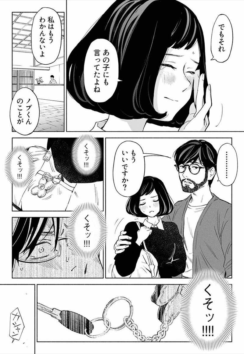 ハナミズキ 第三話「あの夜」 試し読み4
