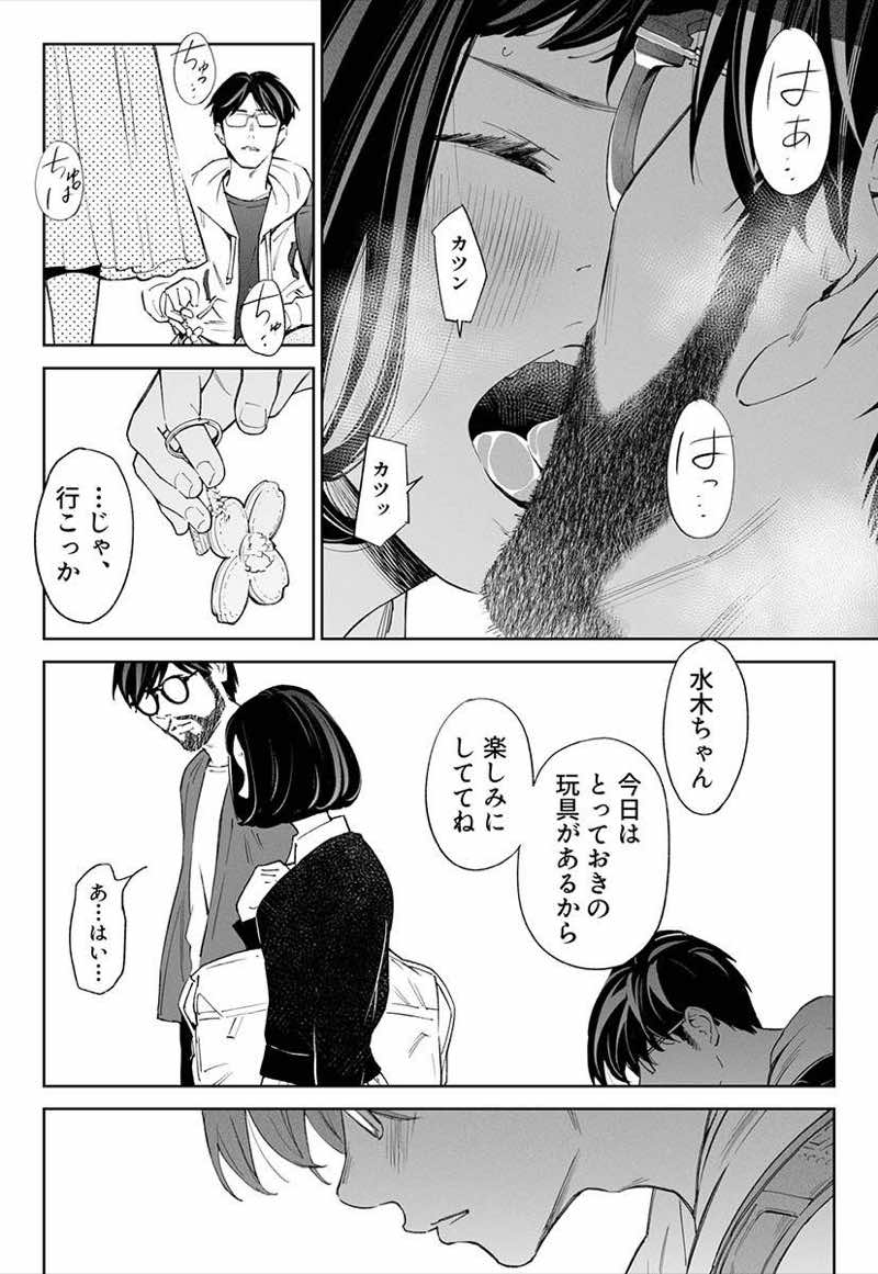 ハナミズキ 第三話「あの夜」 試し読み7