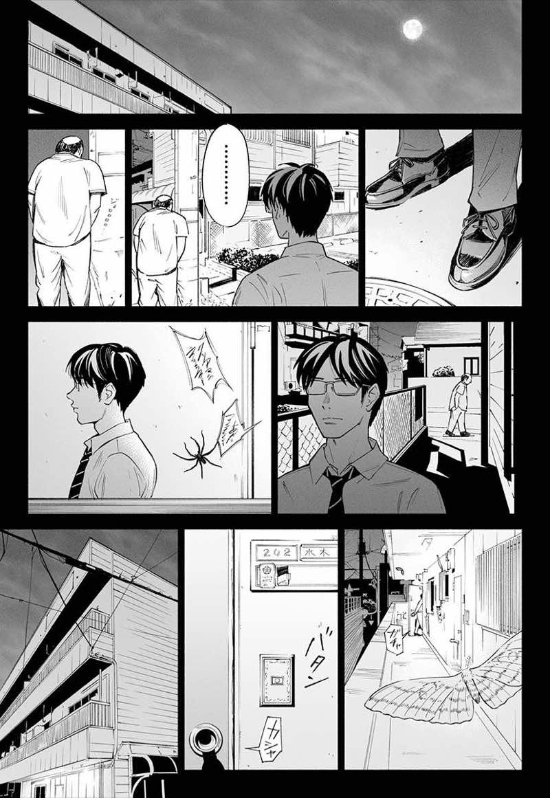 ハナミズキ 第三話「あの夜」 試し読み9