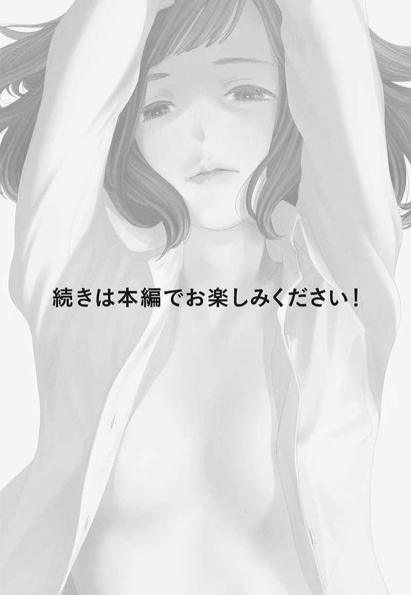 ハナミズキ 第三話「あの夜」 試し読み17