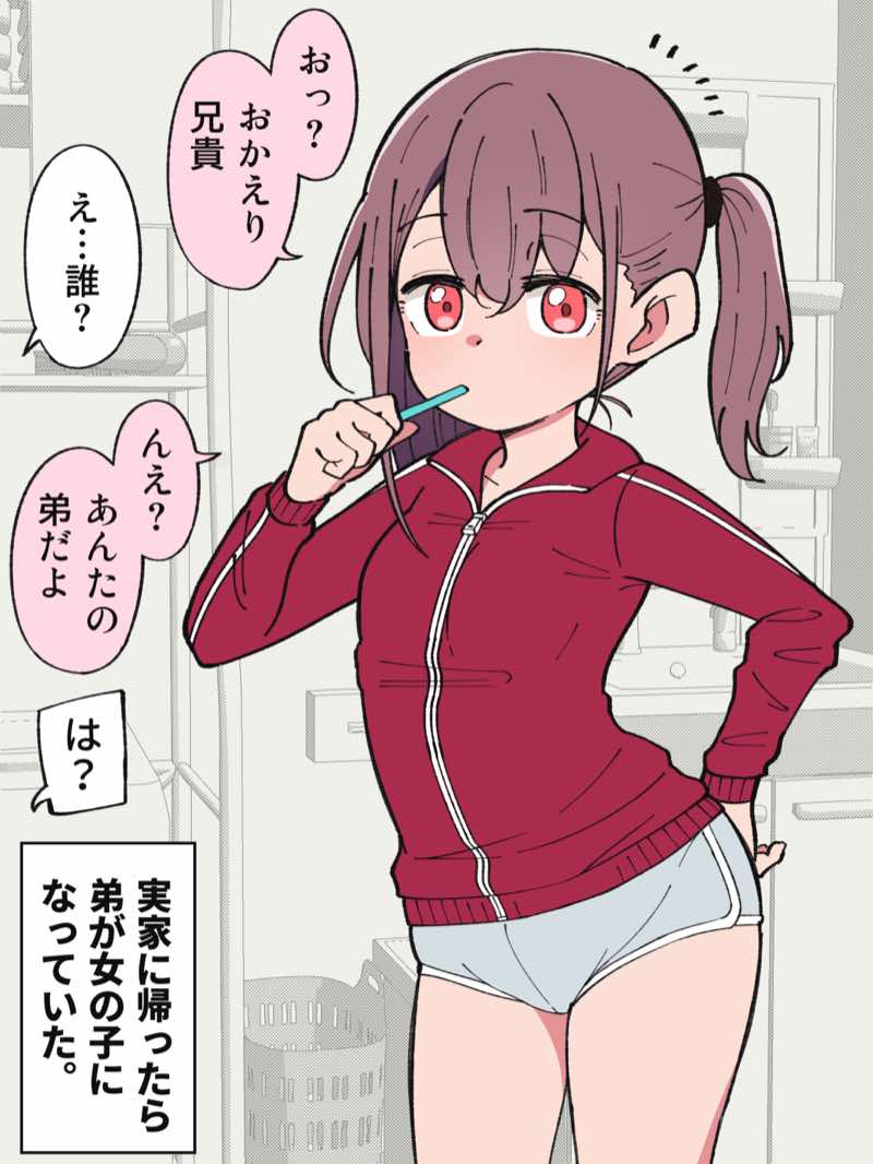 兄貴の彼女になる女の子になっちゃった弟 総集編完全版 試し読み4