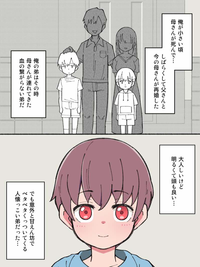 兄貴の彼女になる女の子になっちゃった弟 総集編完全版 試し読み5
