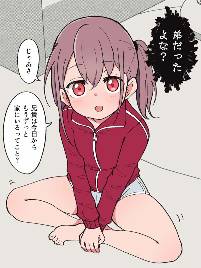 兄貴の彼女になる女の子になっちゃった弟 総集編完全版 試し読み6