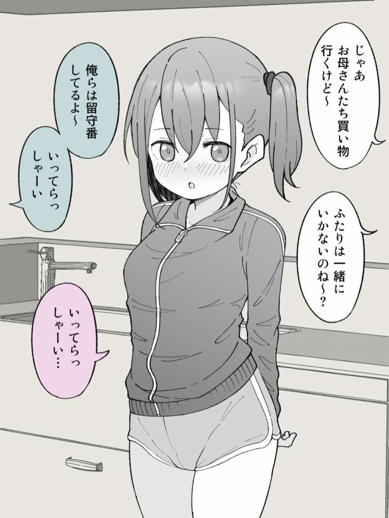 兄貴の彼女になる女の子になっちゃった弟 総集編完全版 試し読み11