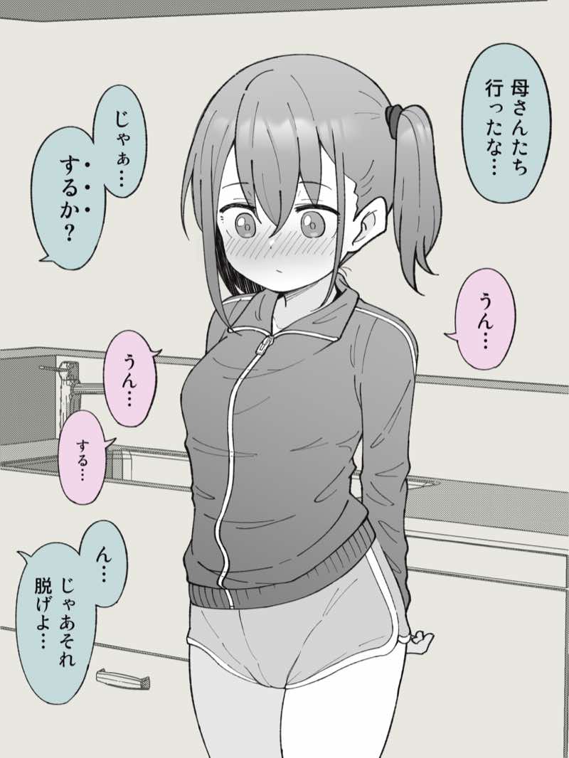 兄貴の彼女になる女の子になっちゃった弟 総集編完全版 試し読み13
