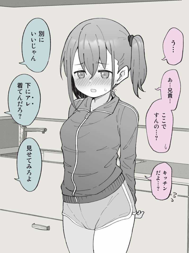 兄貴の彼女になる女の子になっちゃった弟 総集編完全版 試し読み14