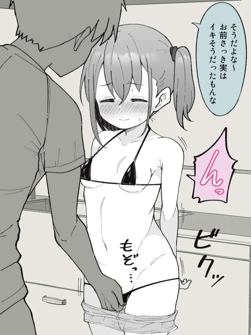 兄貴の彼女になる女の子になっちゃった弟 総集編完全版 試し読み17