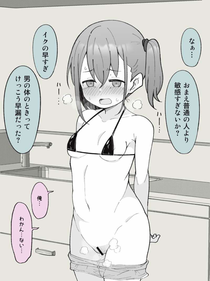 兄貴の彼女になる女の子になっちゃった弟 総集編完全版 試し読み20