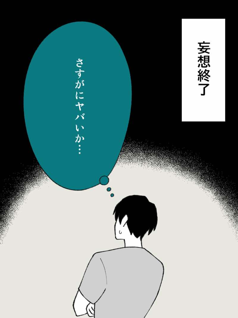 兄貴の彼女になる女の子になっちゃった弟 総集編完全版 試し読み22