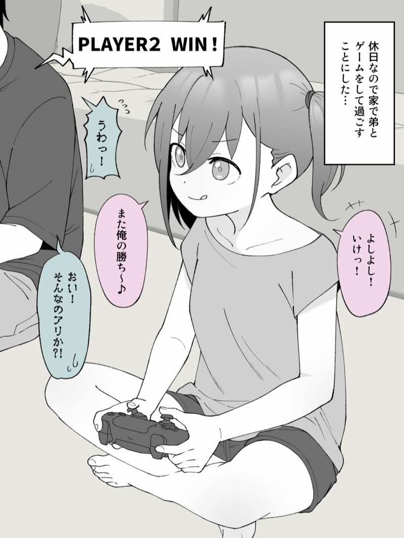 兄貴の彼女になる女の子になっちゃった弟 総集編完全版 試し読み24