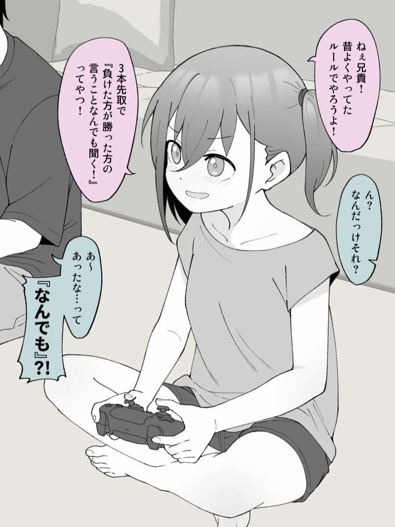 兄貴の彼女になる女の子になっちゃった弟 総集編完全版 試し読み26